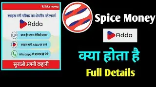 What is spice money adda | spice money launch adda | How to use spice money adda | AAHIL TECH