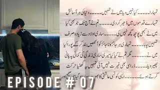 Novel عشق کی پہلی منزل || Red Light Area Based || Kidnapping || Revenge || Politics Based || Epi&bull;07