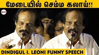 லியோனியின் அசத்தல் Mimicry | Leoni Ultimate Funny At Kanni Maadam Audio Launch | InandOut Cinema