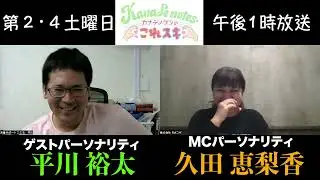【カナデノウツのこれスキ】＠2026/01/10
