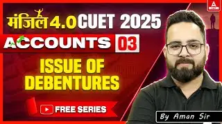 CUET 2025 Accountancy | Issue of Debentures One Shot | Manzil 4.O
