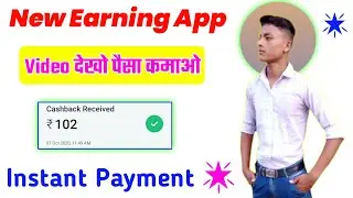 New earning app 2020 || unlimited refer trick || ₹250 free paytm cash || best earning app today