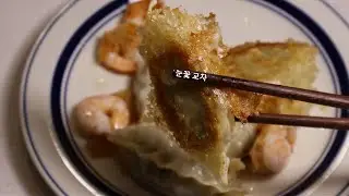 Plating: 0 / Result: 100! Flour hack for Crispy Lace Dumplings