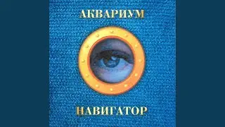 Три сестры