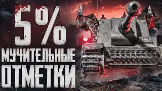 АУКЦИОН + ФИНАЛ ОТМЕТКИ НА St. Emil &ndash; ПОСЛЕДНИЕ 5%