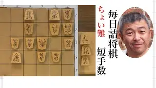 毎日詰将棋　その623