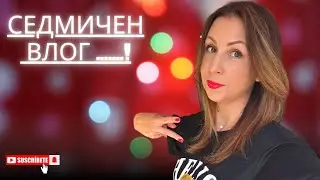Седмичен влог.... Букурещ -ТЕРМЕ  и..........