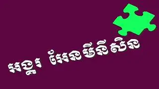 Angkor Animation Cambodia Logo History Evolution In F-Major 8723