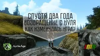 Archeage - время вернуться?  Взгляд старого новичка, спустя 2 года (Rastafari)