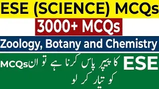 ESE (SCIENCE) PPSC TEST PREPARATION | 3000+ MCQs FOR ESE SCIENCE EDUCATORS TEST PREPARATION