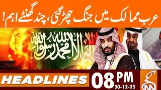 War Erupts in Arab Countries | News Headlines | 08 PM | 30 DEC 2025 | GNN
