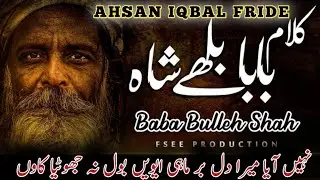 Kalam baba bulleh shah