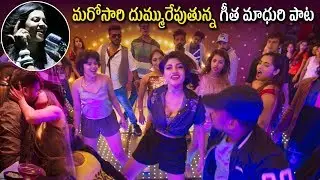 90 ML Movie Latest Release Video Song Trailer | Simbu Musical |  Oviya | Tollywood Nagar