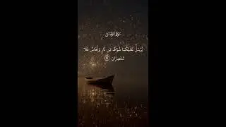 Live Surah Rahman (سورة الرحمن) | Heart-Touching Quran Recitation | Relaxing & Peaceful