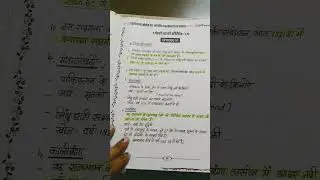 sat fero vali hand writing note book by kumar gaurav sir......