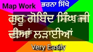 12th l History l Map Work l Battles of Guru Gobind Singh Ji l ChanKaran
