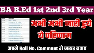 BA B.Ed 1st/2nd/3rd Year Result Declare 😲 | BA BEd Result 2022 | Rajasthan University BA Bed Result