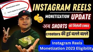 Instagram Reels Monetization 2023 Eligibility in india
