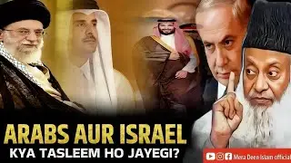 Arabs and Israel - Will RecognitionHappen? | - Kya Tasleem Ho Jayegi? | DrIsrar Ahmed Bayan