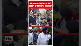 Baba Gurinder Singh Dhillon | 'Bikram Majithia 'ਤੇ ਲੱਗੇ ਡਰੱਗ ਦੇ ਇਲਜ਼ਾਮ ਸਭ ਝੂਠ' | Abp Sanjha | Shorts