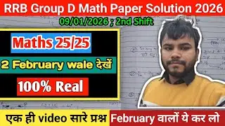 RRB Group D Exam Maths paper solution | Group D Exam Maths Expected Paper | 2 Feburary वाले देखें
