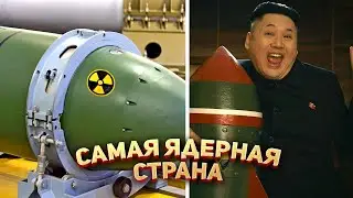 У какой страны больше всего ядерного оружия?