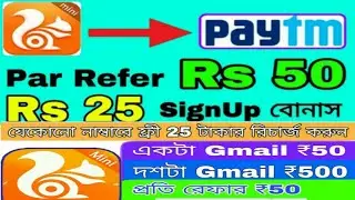 uc mini loot recharge and unlimited refer , widraw in paytm