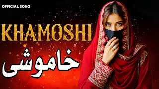 Khamoshi 💔 (خاموشی) &ndash; Judaai Ki Sabse Sakht Aawaaz | Dard Bhara Sufi Song 