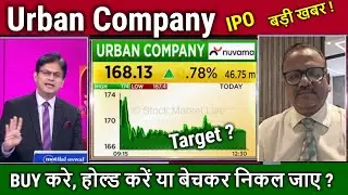 Urban Company share Buy,Hold or sell ? Analysis/urban company share news,urban co.ipo target 2030