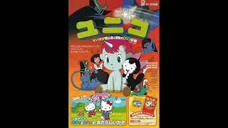 The Fantastic Adventures of Unico (1981) - Mashit Review Vlogs