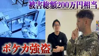 空き巣の被害に遭いました。