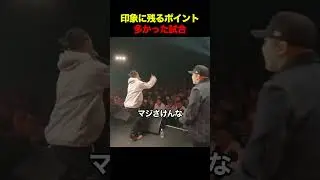 印象に残るポイント多かった試合