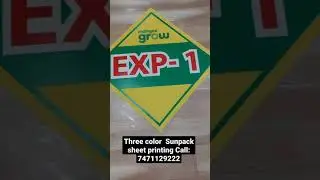 Three Color Sunpack Sheet printing services in Indore, M.P., India. Call: 7471129222.