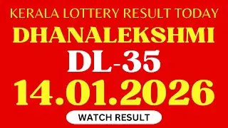 KERALA DHANALEKSHMI DL-35 KERALA LOTTERY RESULT 14.1.2026 | KERALA LOTTERY RESULT TODAY.