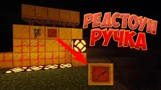 Обзор модов на майнкрафт #20 [Redstone Pen - РЕДСТОУН РУЧКА]