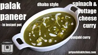 Palak Paneer Recipe | Palak Paneer in Instant Pot | How To Make Palak Paneer | पालक पनीर