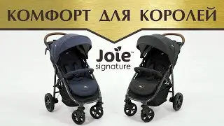 Коляска прогулочная Joie Signature - видео обзор