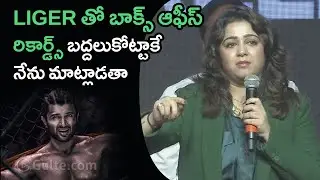 Charmee Kaur speech at LIGER fandom event in Warangal | Gulte.com | #liger | #tollywood