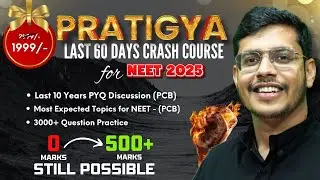 Last 60 Days Crash Course For NEET 2025 | 500+ Marks Guaranteed In NEET 2025 | Dr. Anand Mani