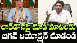 YS Jagan Reaction on Modi over Lockdown | CM's Video Conference with PM Modi | Indiontvnews