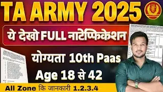 TA army bharti 2025 | TA army rally date2025 zone 2 | TA army 10th pass marks | TA army rally 2025
