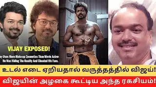 Thalapathy Vijay Fitness and Beauty Secrets !! || Cinema SecretZ