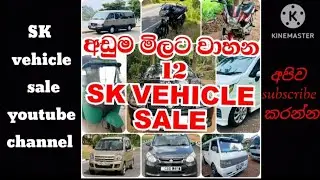 🚗🚕🛵 සියලුම වාහන විකිණීමට ඇත | Cars • Vans • Cabs • Three Wheel | Best Vehicle Deals Sri Lanka