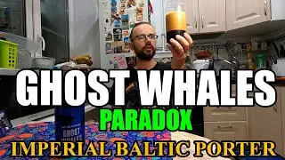 ПИВО GHOST WHALES от PARADOX.IMPERIAL BALTIC PORTER #пиво #beer #drink #еда #обзор #craftbeerreview