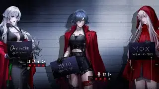 【無期迷途】セト 取り調べ第4段階＋アーカイブ(犯罪経歴＋経歴調査) 男局長版
