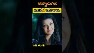 అబ్బాయిలు life లో ఎపుడు మానసికంగా  లొంగిపోటారు Love failure | motivation with deep meaning 🥺 #telugu