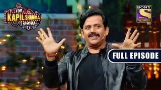 The Kapil Sharma Show S2 - Fun With The 