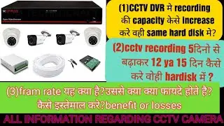 Frame rate how to adjust for more day increases cctv record data timing in same harddisc