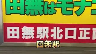西武新宿線　小平〜高田馬場　車窓　#seiburailway  #trainwindow #railroadspirit #鉄道入魂 #tokyo #japan