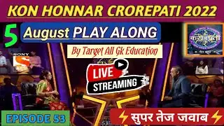Kbc Marathi Play Along|5 August कोण होणार करोड़पति🔴KHC Live Answers By Target All Gk Education|Ep-53